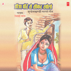 Chain Mayke Mein Naiya