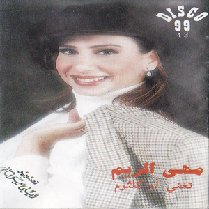 Enta Fen Welhob Fein