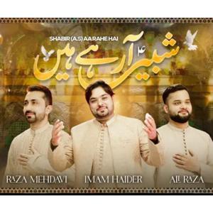 Shabir (A.S) Aa Rahe Hai