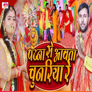Patna Se Aawata Chunariya Re