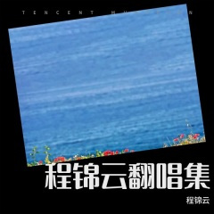 爱在海对面