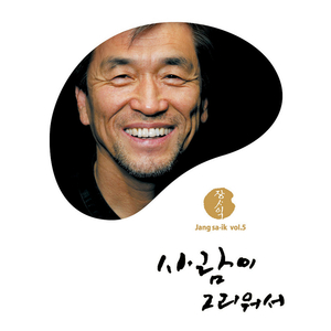 과거를 묻지 마세요