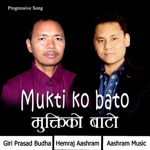 Mukti ko bato