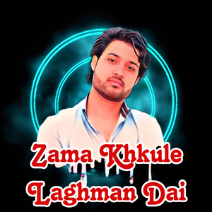 Zra Khpal Dar Khkara Krama