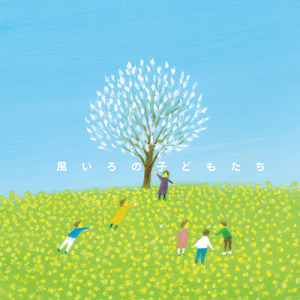 おうちさんの歌