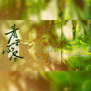 青云不尽·记李杜