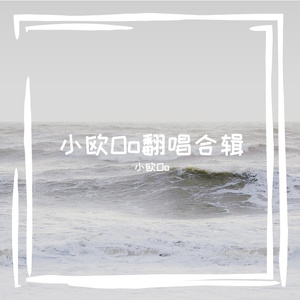 老公公老婆婆（翻自 朱主爱）