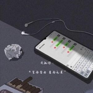 有人等你到现在