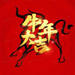 happy New Year 伴奏