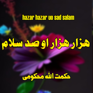 Mry Mry Ushki Mi La