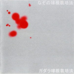 The Exotic Blue Knife