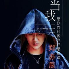 当我想你的时候你在想着谁 (DJheap九天版)