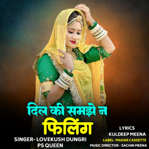 Dil Ki Samjhe Na Feeling