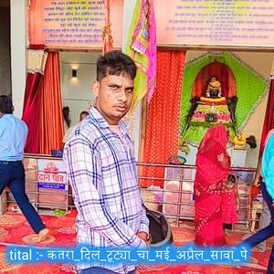 कतरा_दिल_टूट्या_चा_मई_अप्रैल_सावा_पे
