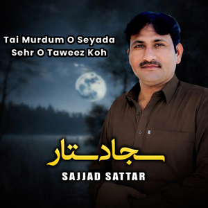 Sehr O Taweez