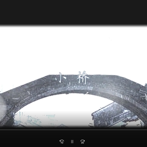 小桥（Cover 暗杠）