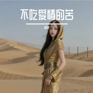 如果你看过今生的剧本