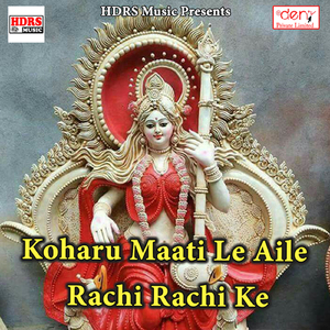 Maiya Ji Ke Saath Sakhi Baghwa Jhula Jhulata