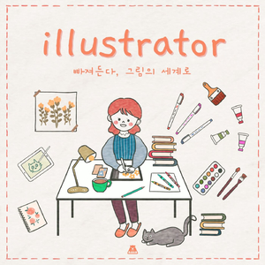 부장님의 폭탄주