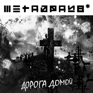 Последний бой