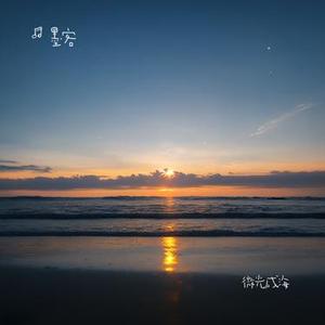 微光成海
