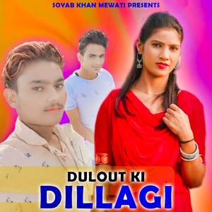 Dulout Ki Dillagi