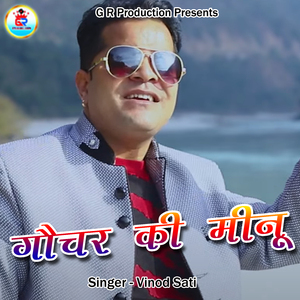 Gauchar Ki Meenu (Pahadi)