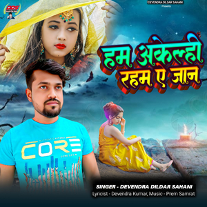 Ham Akelhi Raham Ae Jan