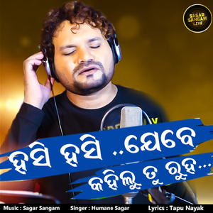 Hasi Hasi Jebe Kahilu Tu Ruha