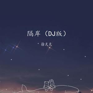 兄弟再干一杯（烟嗓版）