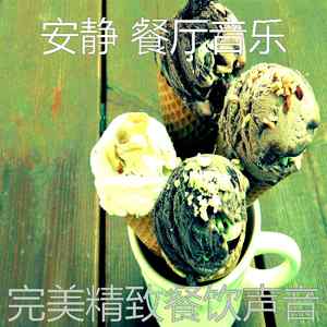 微妙的餐厅心情