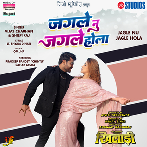 Jagle Nu Jagle Hola (From "Khiladi")