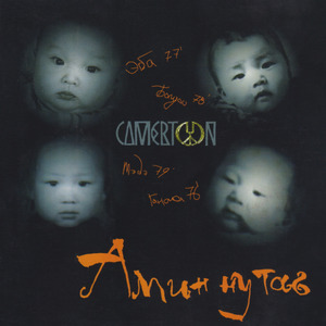 Санах Жаргал