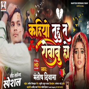 Kahiyo Tuhu Ta Rowabu Ho