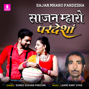 Sajan Mharo Pardesha