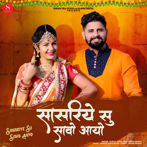 Sasariye Su Savo Aayo