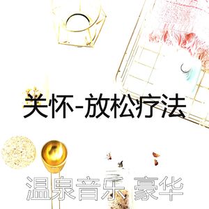 爱心(沉睡)