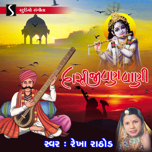 Guru Mara Sichodo Kidho