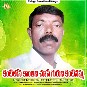 Andarini Kacheti Dharmamokate