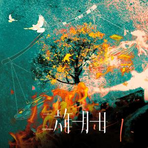 二六年一月一日