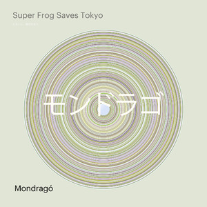 Mondragó (Extended Mix)