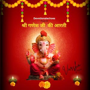 श्री गणेश जी की आरती