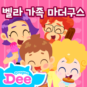 Hot Cross Buns (Eng Ver.)