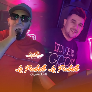 La Poubelle La Poubelle Kasek Elghourbal