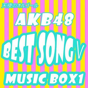 愛の存在 Originally Performed By ＡＫＢ48