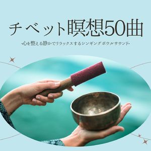 自分と向き合う