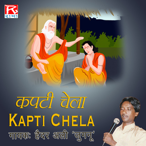 Kapti Chela, Pt. 2