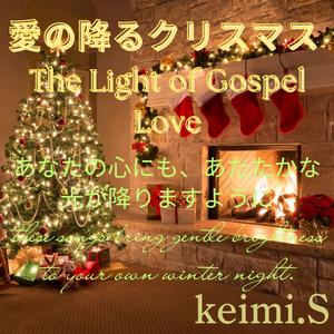 きらめく祈り Glittering Prayer