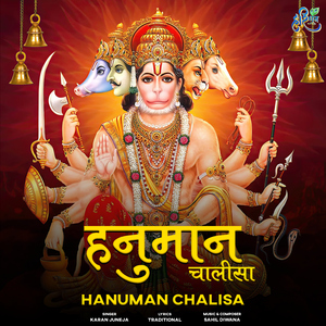 Hanuman Chalisa