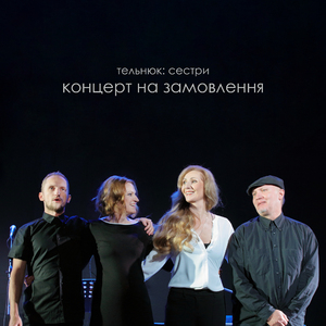 Хлопчику, хлопчику... (Live)